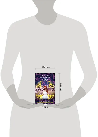 Коллекционер закрытых книг - фото 3