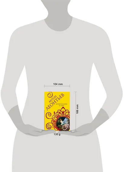 Мертвые канарейки не поют - фото 4