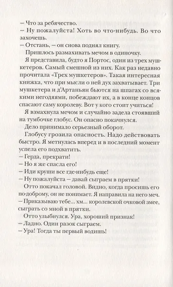 Через границу - фото 6