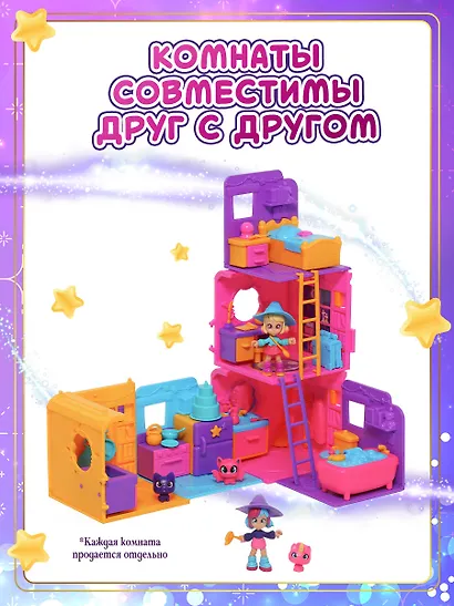 Игровой набор "Волшебная комната" Спальня (Основная) (0+) - фото 9