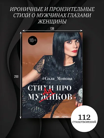 Стихи про мужиков - фото 4