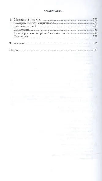 Кривое горе Память о непогребенных (+2 изд) (БЖНЗ) Эткинд - фото 4