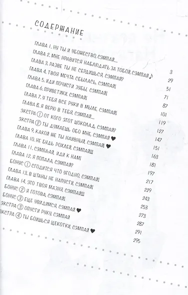 Не дразни меня, Нагаторо-сан! Том 1 (Не издевайся, Нагаторо! / Don't Toy With Me, Miss Nagatoro). Манга - фото 7