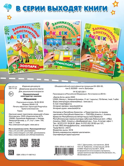 Машинки - фото 2