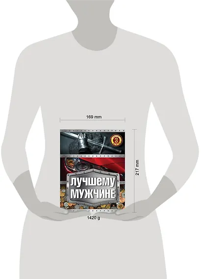 Лучшему мужчине - фото 3