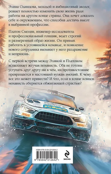 Комплект из 2-х книг Ольги Вечной: Не рассказывай + Слепая зона - фото 2