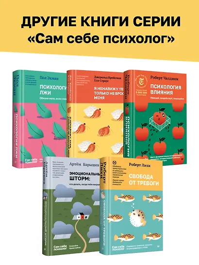 Невыносимые отношения. Книга для семейных психотерапевтов - фото 8