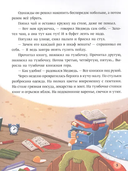 Сказки звёздного леса - фото 4
