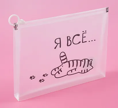 Папка на молнии А5 «Я всё…», с расширением - фото 4