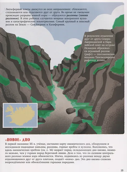 Вулканы. Тайны огненных гигантов - фото 4