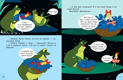 Дюймовочка. Союзмультфильм - фото 11