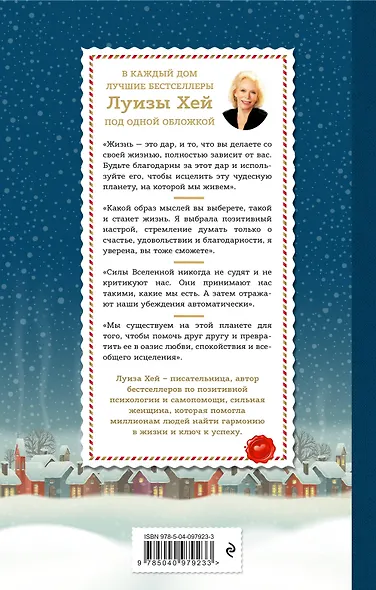 Книга женского счастья. Все о чем мечтаю. Новогоднее оформление - фото 2