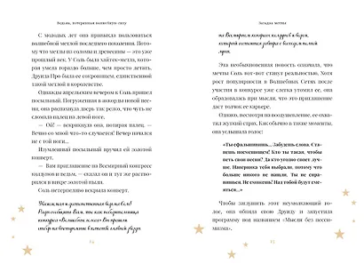 Ведьма, потерявшая волшебную силу - фото 11