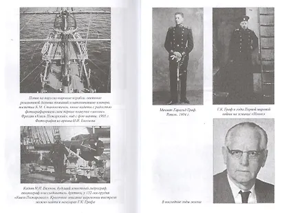 Моряки. Очерки из жизни морского офицера. 1897-1905 гг. - фото 3