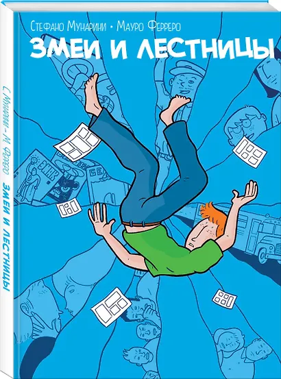 Змеи и лестницы - фото 3