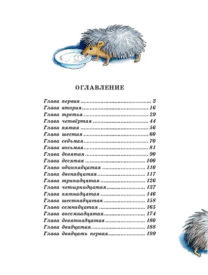 Витя Малеев в школе и дома - фото 10