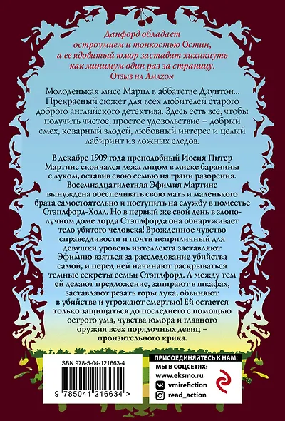 Смерть в семье - фото 2