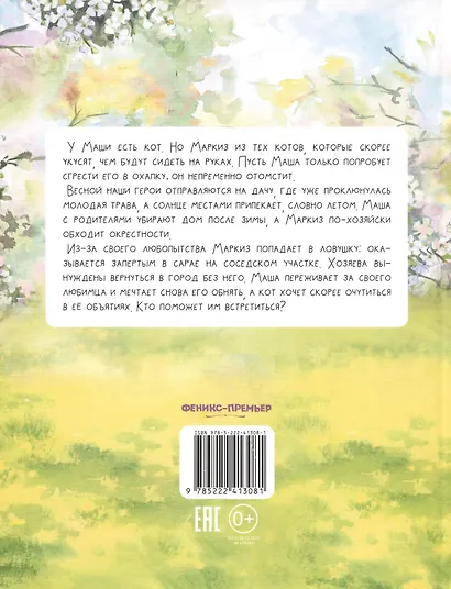 Ау, Маркиз! - фото 2