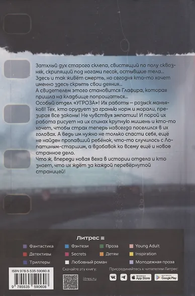 Городской детектив. Штопая сердца. Часть 2 - фото 2