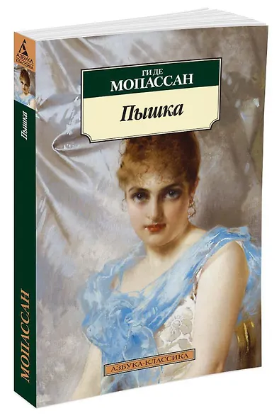 Пышка - фото 2