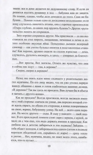 Пять синих слив - фото 5