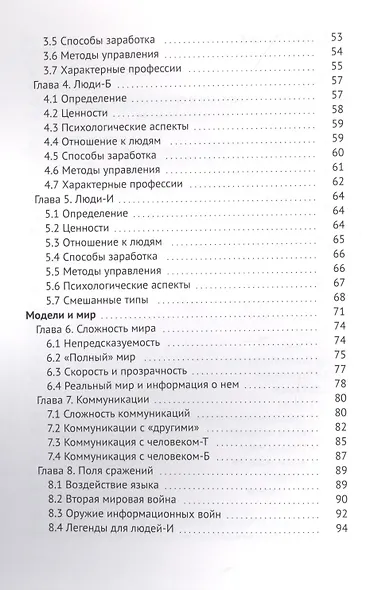 Тербидень - простая модель сложного мира - фото 3