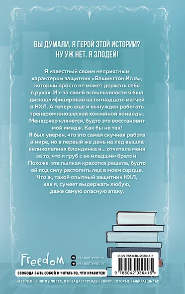 Желание или защита - фото 2