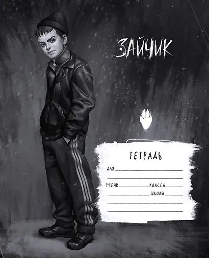 Тетрадь в клетку Эксмо, "Tiny Bunny. Зайчик. Рома Пятифанов", 48 листов - фото 1