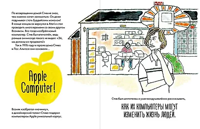 Чему я могу научиться у Стива Джобса - фото 3