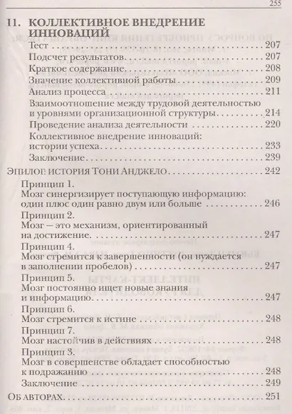 Интеллект - карты для руководителя - фото 5