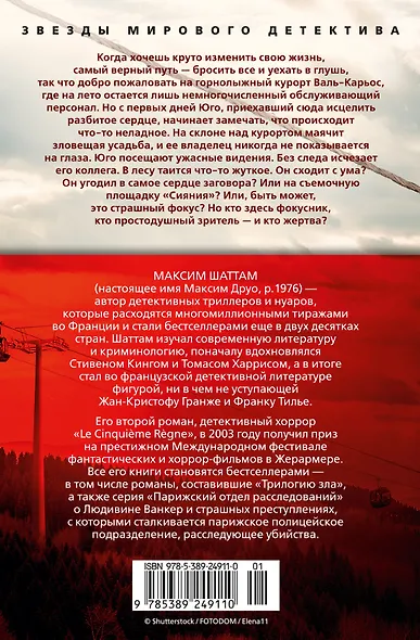 Иллюзия - фото 2