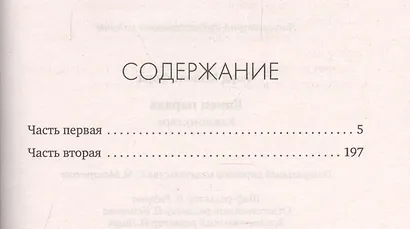 Конец парада. Каждому свое - фото 2