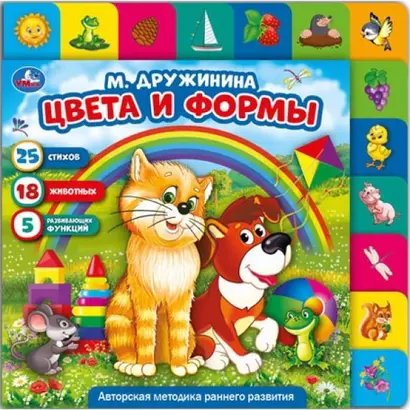 Цвета и формы - фото 1