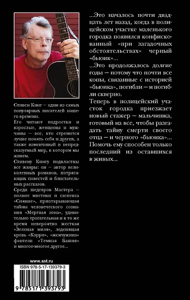 Почти как "бьюик" - фото 2