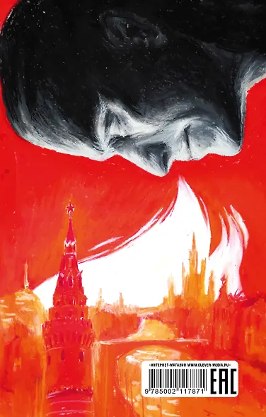 Мастер и Маргарита. Классика Trendbooks - фото 2