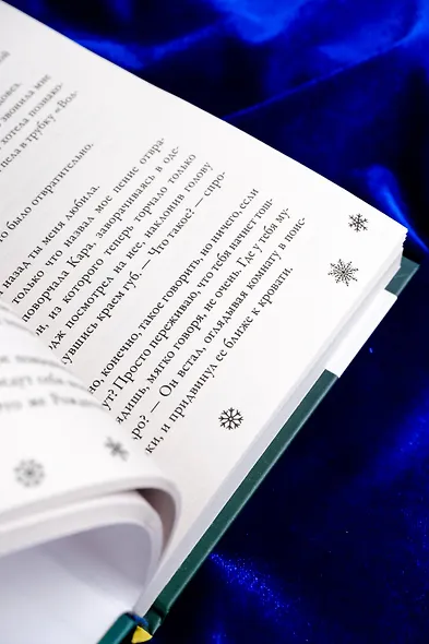 Без тебя Рождество не наступит - фото 9