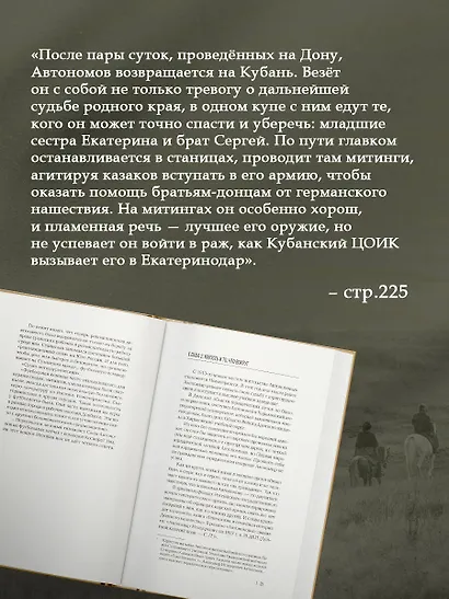 Красный казак Автономов - фото 6