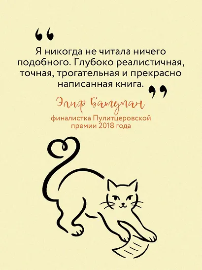 Утро без Мии - фото 7