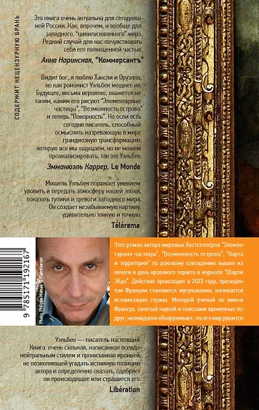 Покорность - фото 2