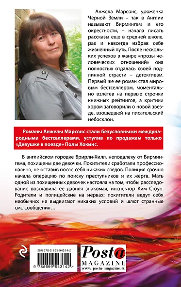 Исчезнувшие - фото 2