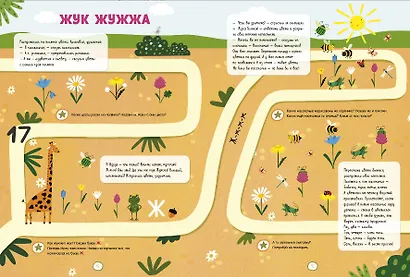 Всё, что важно знать ребёнку. 4 года. 365 весёлых игр и развивающих заданий на каждый день - фото 3