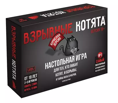 Настольная игра "Взрывные котята" 18+ - фото 1