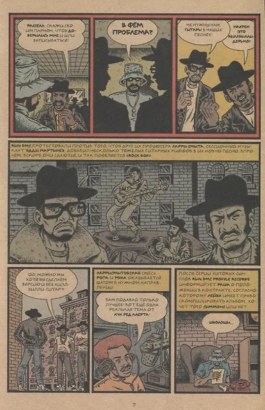 Родословная Хип-хопа № 11 - фото 5