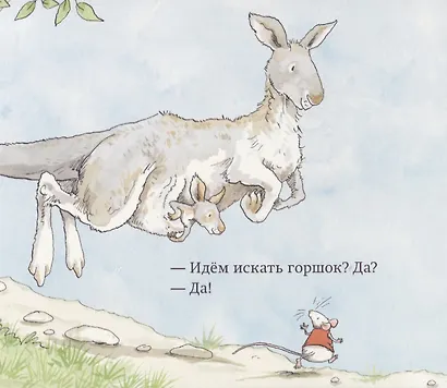 Скорее на горшок, дружок! - фото 6