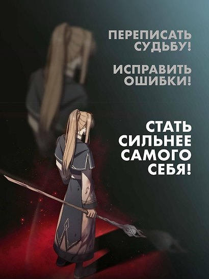 Регрессия мага восьмого класса. Том 1 (The Return of the 8th Class Magician). Манхва - фото 7