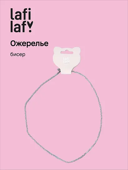 Ожерелье серое (бисер) (12-10192025-D34) (Lafilaf) - фото 1