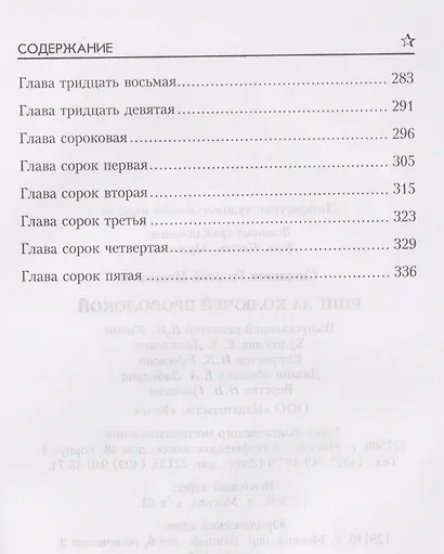 Ринг за колючей проволокой - фото 4