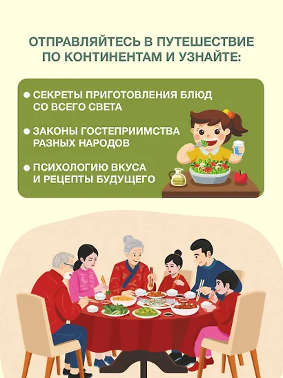 Полезная еда. Питайся правильно. Советы для маленького шеф-повара - фото 7