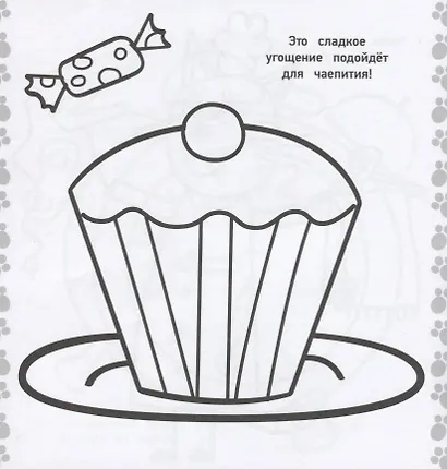 Раскраска для самых маленьких. № РСМ 1821 ("Три Кота") - фото 4