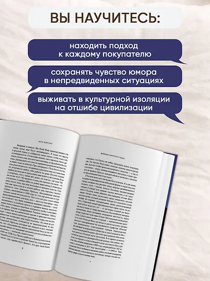 Дневник книготорговца - фото 5
